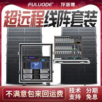 Flolode X128 Double 10 12 inch Line gusts sound suit Professional large stage bass outdoor performance speaker