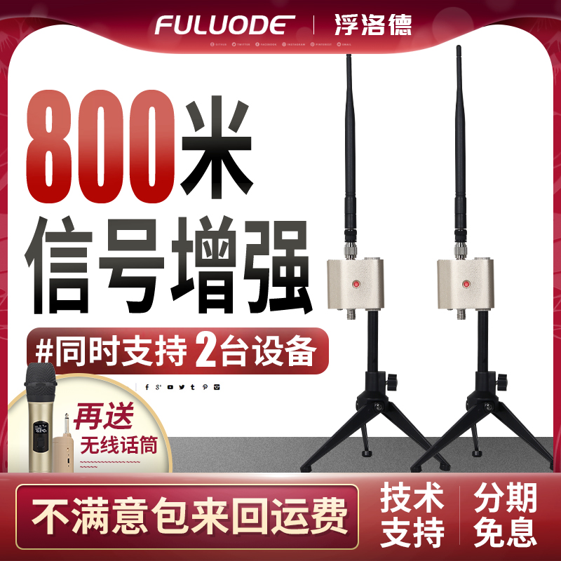 Flood HK-818 one-to-two wireless microphone microphone signal antenna amplifier enhanced 500-meter stage