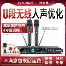 Float UR788 wireless microphone U segment performance home KTV conference stage wireless microphone one for two