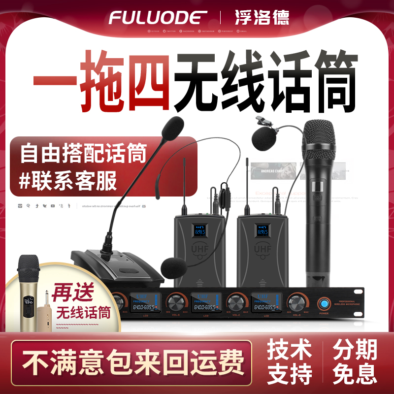 Flolode UG4008 wireless microphone a tug of four collar clamps one drag eight microphone wearing the ear wheat stage conference