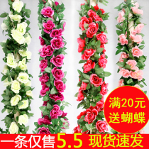 Simulation rose vine Fake flower rattan living room air conditioning heating pipe Indoor occlusion decoration winding plastic vines