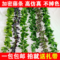 Simulation of green plants fake plastic flowers vines vines air conditioning pipe decoration shielding winding green leaves