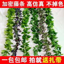 Artificial green plants fake plastic flowers rattan vines Air conditioning sewer pipe decoration occlusion winding green dill green leaves