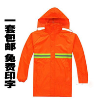 Orange split suit raincoat with reflective strip Adult road construction sanitation cleaner raincoat printed word