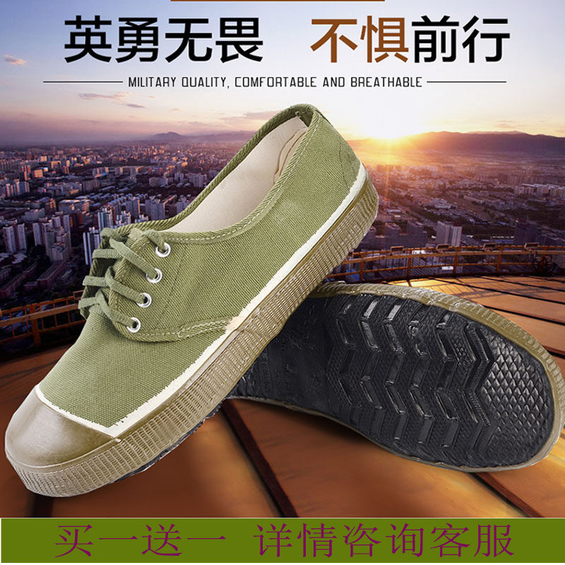 Jinanbu men's and women's liberation shoes construction site labor wear-resistant low state protective shoes combat training shoes rubber shoes work shoes canvas shoes