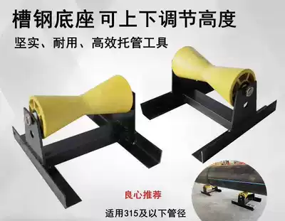 PE Pipe roller 20 315 pipe pulley pipe 75 500 tap water gas pipe roller machine holder bracket