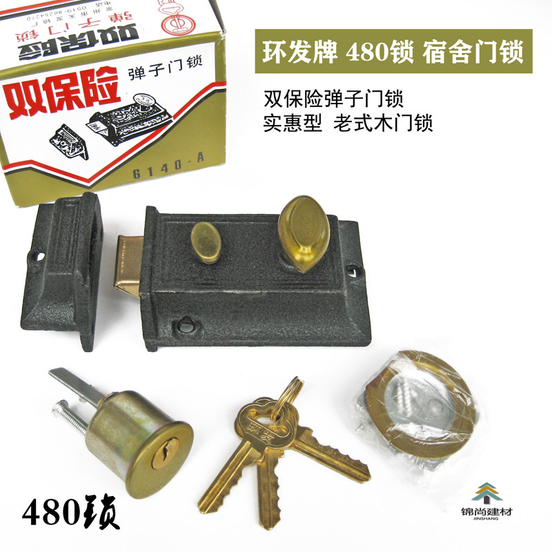 Old-fashioned door lock Old-fashioned wooden door lock Double insurance door lock 480 lock dormitory lock affordable type