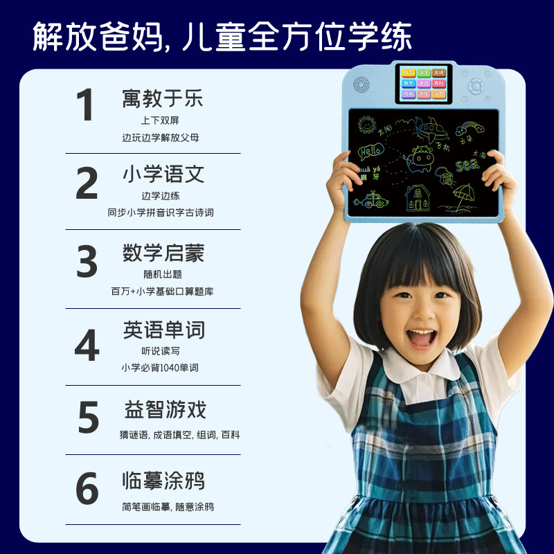 Haohuixue All-In-One Learning Machine Children's Lcd Drawing Board Handwriting Board Baby Writing Electronic Doodle Early Education Machine