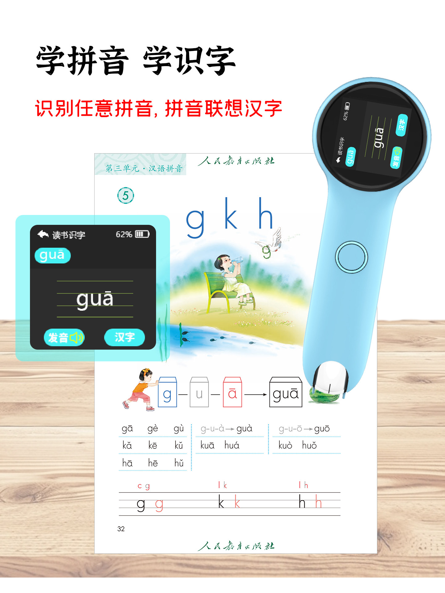 Good Student Reading Pen, Children's Reading Machine, Literacy Pinyin, Intelligent Translation, Word Search, English Learning Tool