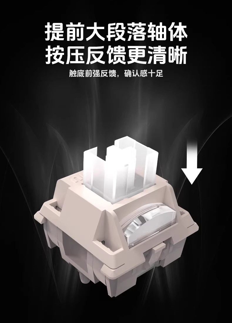 Вал 【顺丰】高特outemu破晓轴客制化五脚带导光柱提前大段落轴厂润