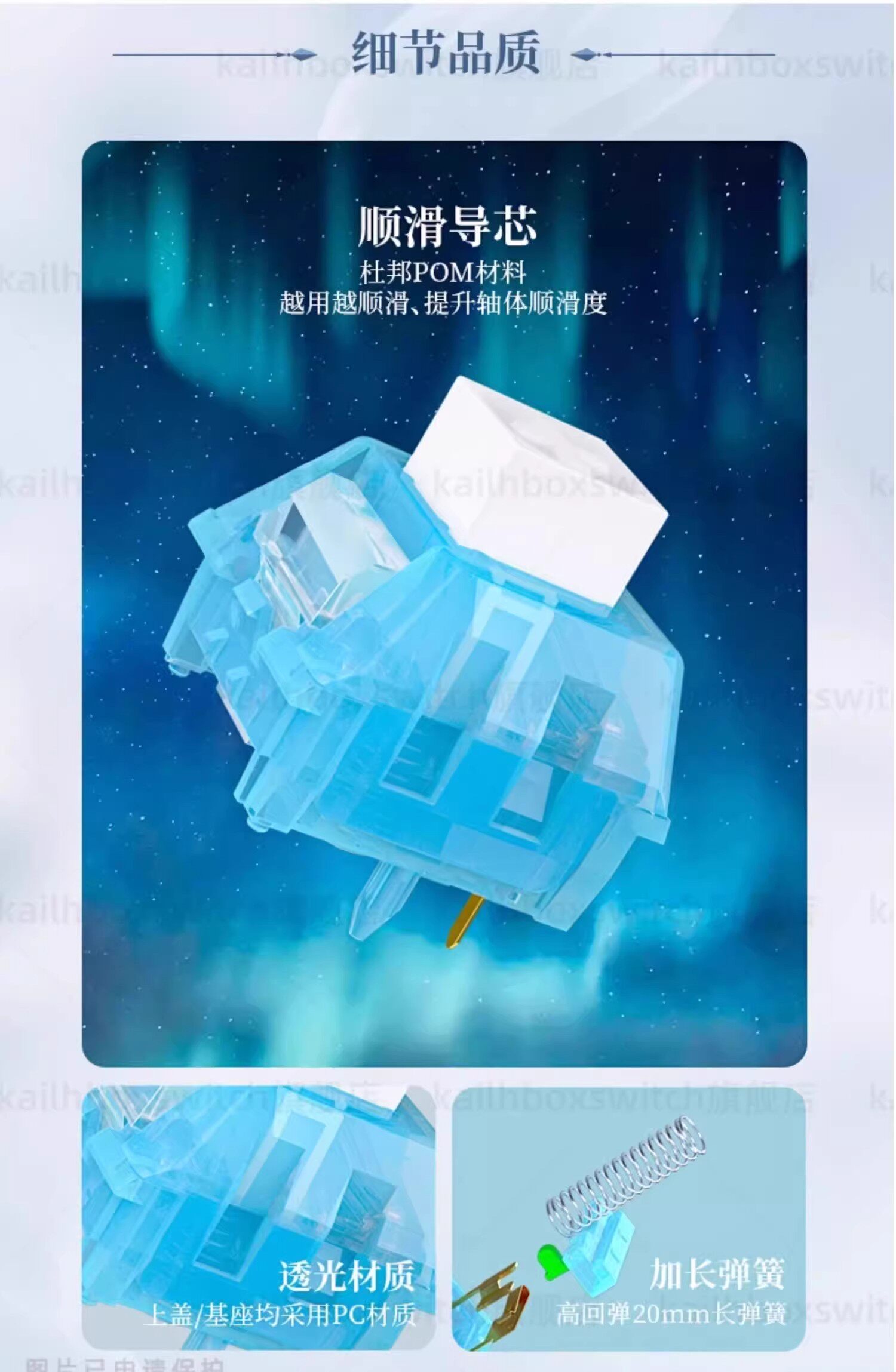 Вал 【顺丰】凯华kailh极地狐轴体box开关机械键盘段落有声类青五脚轴