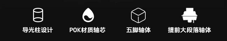 Вал 【顺丰】高特outemu破晓轴客制化五脚带导光柱提前大段落轴厂润