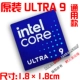 ULTRA 9