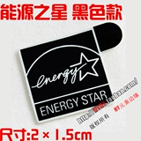 Оригинальная энергия Star Energy Star Computer Sticker Наклейка на ноутбуке. Потребление энергии теги энергии энергии энергии энергии Продажи энергии