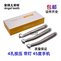 Глаза Dental Angel High -Speed ​​Светодиод мобильного телефона Ландшафтный мобильный телефон Три -точечный распылительный ламп 45 градусов Стандартный пресс -мобильный телефон