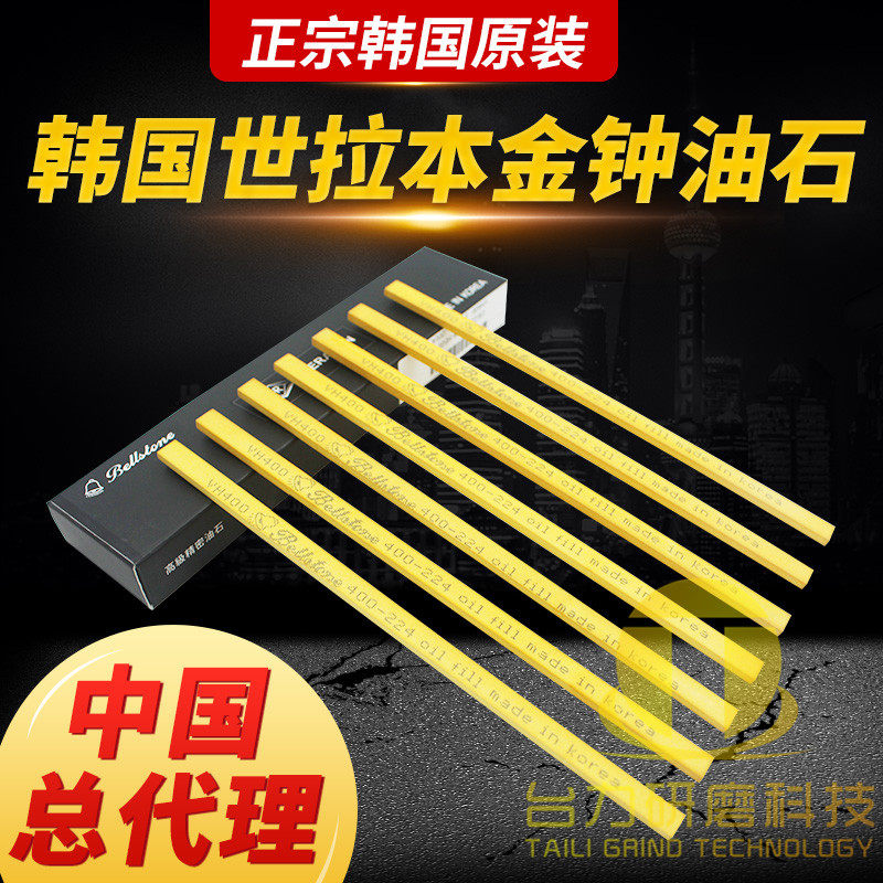 Original clothing imported Korea Shiramoto Admiralty oil stone black box Bellstone Provincial model polished oil stone strips 3 * 6 * 150