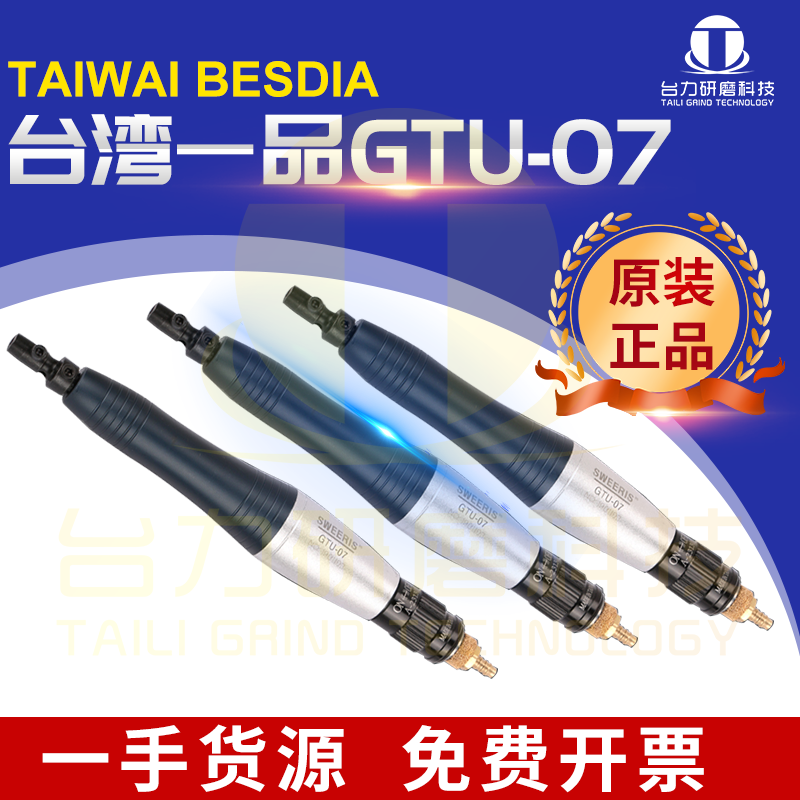 Authentic Taiwan first product Besdia pneumatic ultrasonic grinding machine GTU-07 reciprocating file machine polishing machine