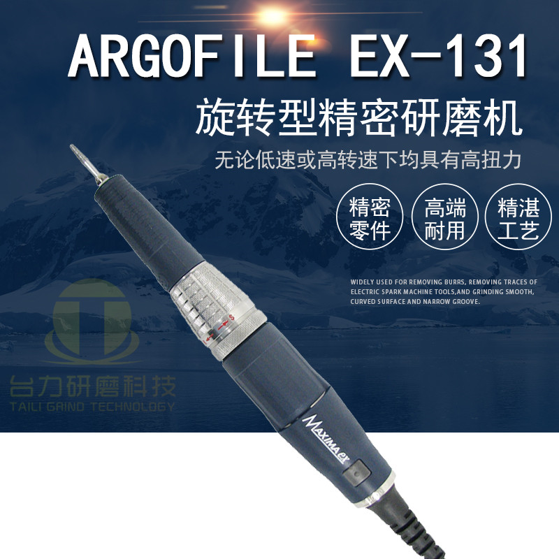 Original dress Japan ARGOOFILE Electric beating mill EX-131 Rotary Transformation Precision Grinding Machine Engraving Pen Electric Mill