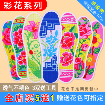 Colorful flower pattern cross-stitch insole self-embroidery 2021 new semi-finished products send needlework embroidery handmade insole