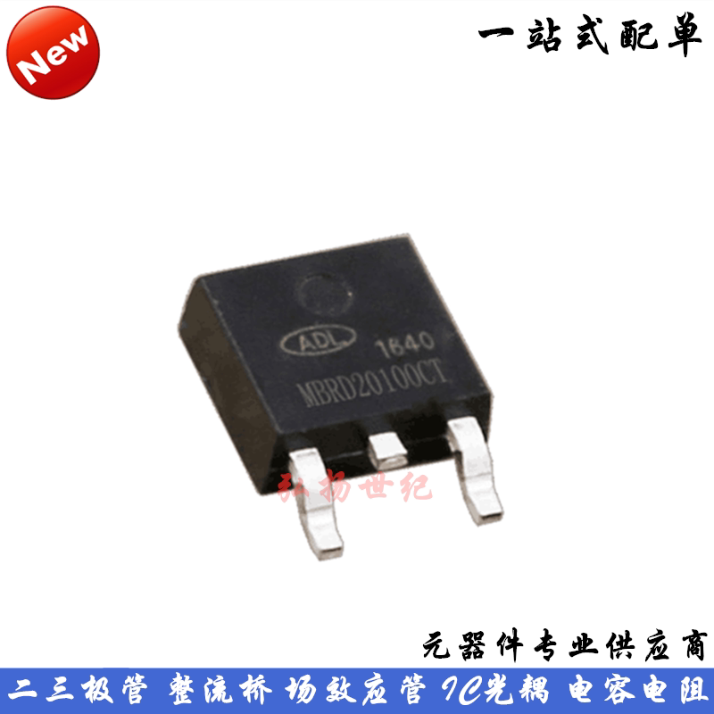 New MBRD20100CT 20A100V TO-252 Patch Schottky Diode