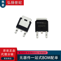 New AOD210 patch TO-252 N channel field effect tube MOS tube 70A 30V silk print D210