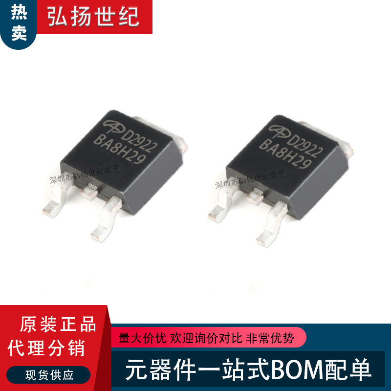 New AOD2922 D2922 3 5A 100V patch TO-252 N channel MOS tube field effect crystal