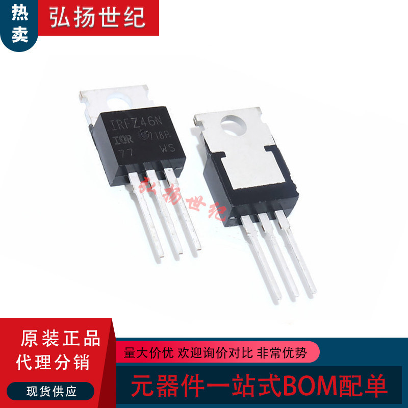 New IRFZ46N IRFZ46NPBF TO-220 N-channel field effect transistor MOS tube 55V 53A