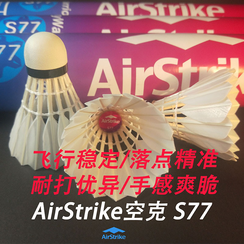 Airstrike (Air Strike) Skywarrior S77 First-Class Flight Performance, Durable Feel, High-Quality Best-Selling Water Duck Ball