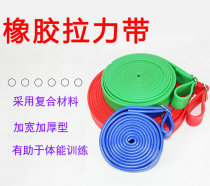  Thickened mens pull-up belt Fitness rubber belt Rubber band pull-up auxiliary pull-up belt Track and field training resistance belt