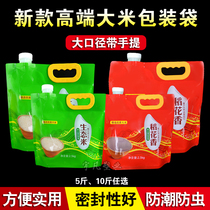 High end rice self-supporting bag Large suction nozzle caliber Handbags can stand up to 5 catty and 10 catty of spot universal