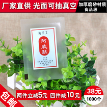 Colla Cake Vacuum Bag Solid Meta paste Thickened Frosted Food Bag 7 * 10 plastic packaging bag 1000