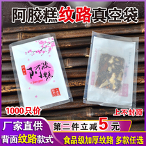 7 * 10 HIDE GELATINE CAKE Custom Printed Food Household Vacuum Grain Special Vacuuming Sealed Bag