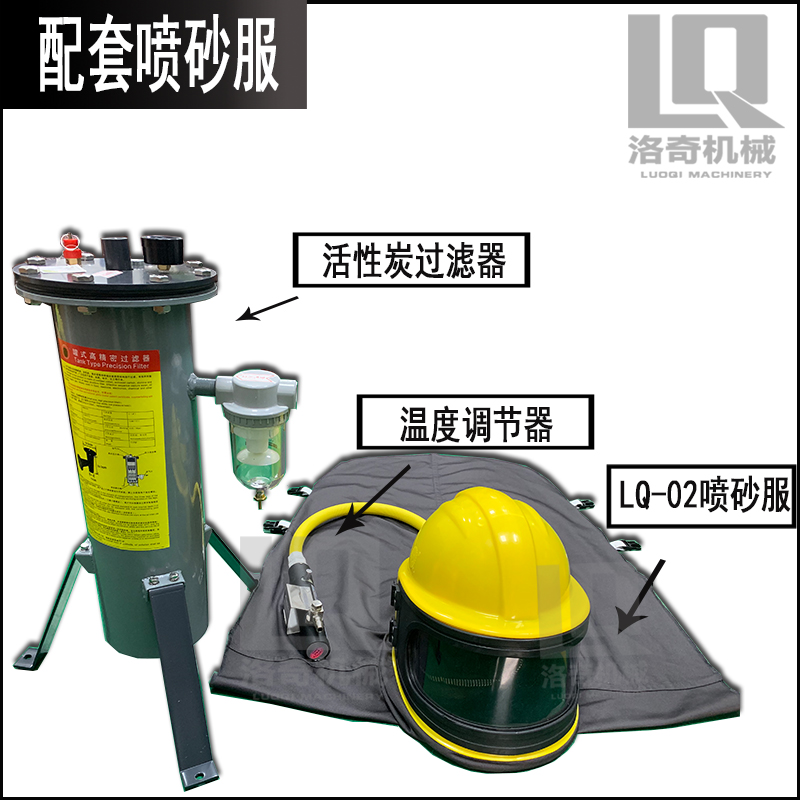 Temperature regulation oxygen supply sandblasting protective clothing helmet activated carbon air purification filter thermostat matching