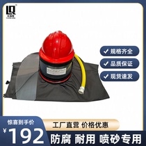 Oxygen-supply sandblasting helmet sandblasting cap HY-02 sandblasting protective clothing air-conditioned temperature-adjusted sandblasting clothing