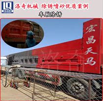 Engineering vehicle renovation sandblasting machine Mixing truck Soil vehicle Pipe fence rust removal Paint Rocky Huijie