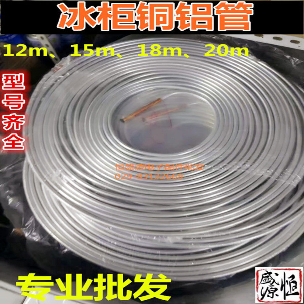 8MM Fridge Freezer Coil Copper Aluminum Pipe COPPER PIPE EVAPORATOR COPPER SUBPLATE EVAPORATION PLATE REFRIGERATION PLATE IRON ALUMINUM