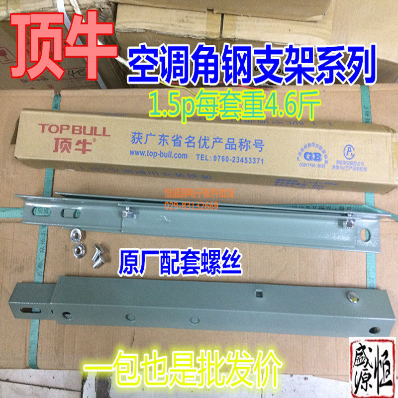 High-quality air-conditioning rack air-conditioning bracket 1P1 5P3P air-conditioning external machine hanger angle iron rust-proof thickening air-conditioning bracket