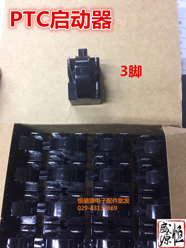 High-quality refrigerator PTC starter refrigerator freezer compressor starter insert piece refrigerator starter large insert piece