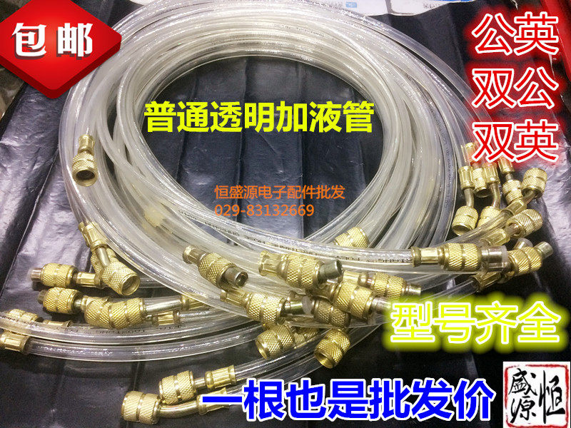 Air conditioning inverter R410A refrigerant meter plus fluoride meter plus liquid meter pressure single meter R12R22r134A refrigerant meter valve