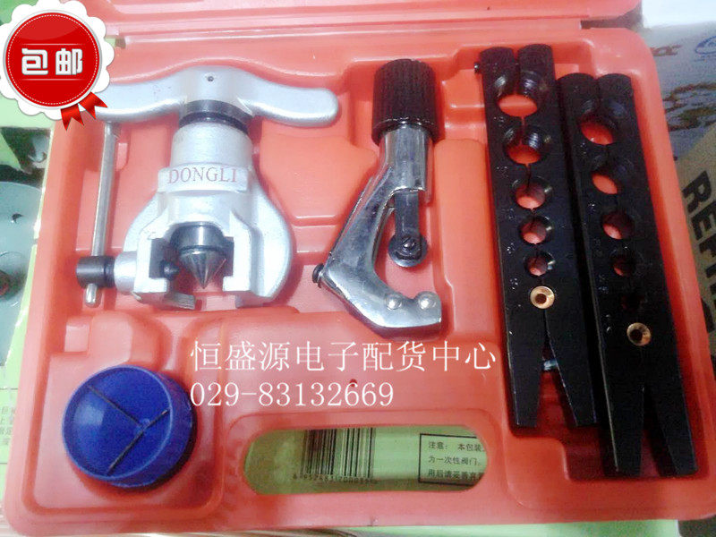 Copper reamer drill pipe expander set eccentric expander air conditioner refrigerator refrigeration maintenance air conditioner metric inch