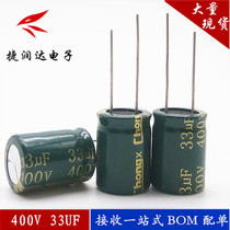 400V33UF high frequency low resistance long life switching power supply electrolytic capacitor 33UF 400V 13X20 13X18