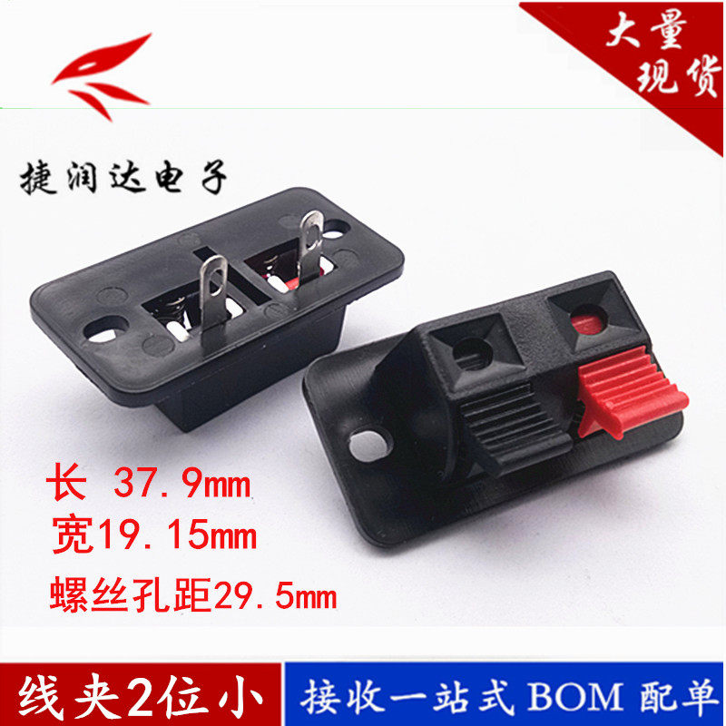 Special price 2 sound box clips 2P spring wiring terminals sound wiring terminals WP2-4 two aging test wiring clamps