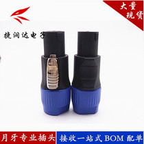 Sound Speaker Joints Quad-core Professional Speaker Plug Power Amplifier Horn Line Sound Box Line Kanon Joint Oomph