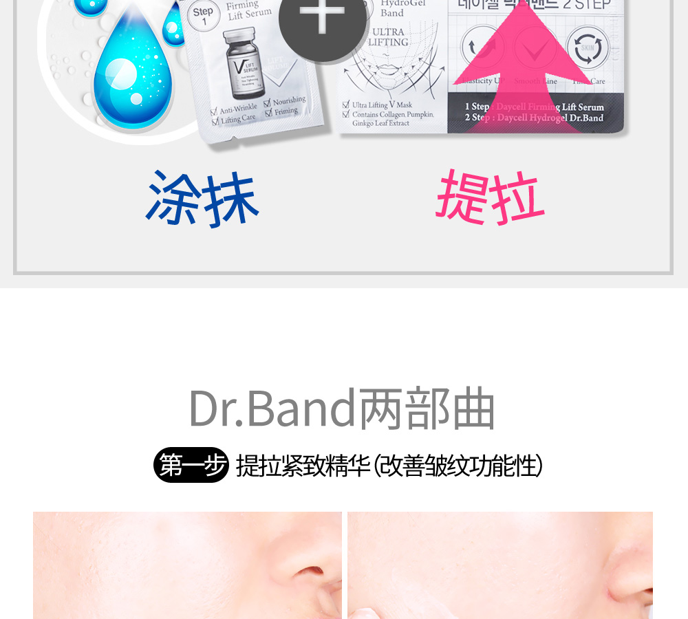 Hàn Quốc dr.band nâng săn chắc da mặt v mặt nạ nữ đôi cằm mờ phai luật chống nhăn - Mặt nạ mặt nạ đất sét cho da dầu mụn