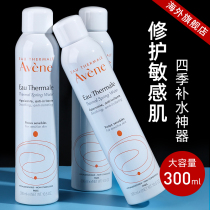 Avne spray flagship store official website official Toner women moisturizing makeup men 300ml spray