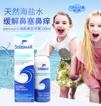 French sterimar dolphin nasal spray spray physiological Sea Salt Wash nasal water 3 years old nasal spray