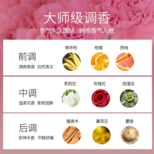 Гель для душа со стойким ароматом, парфюмированный осветляющий дезодорант, духи, масло для ванны, долговременный эффект