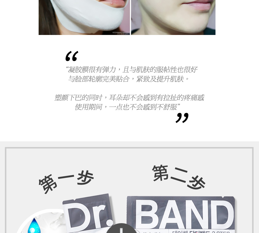Hàn Quốc dr.band nâng săn chắc da mặt v mặt nạ nữ đôi cằm mờ phai luật chống nhăn - Mặt nạ mặt nạ đất sét cho da dầu mụn
