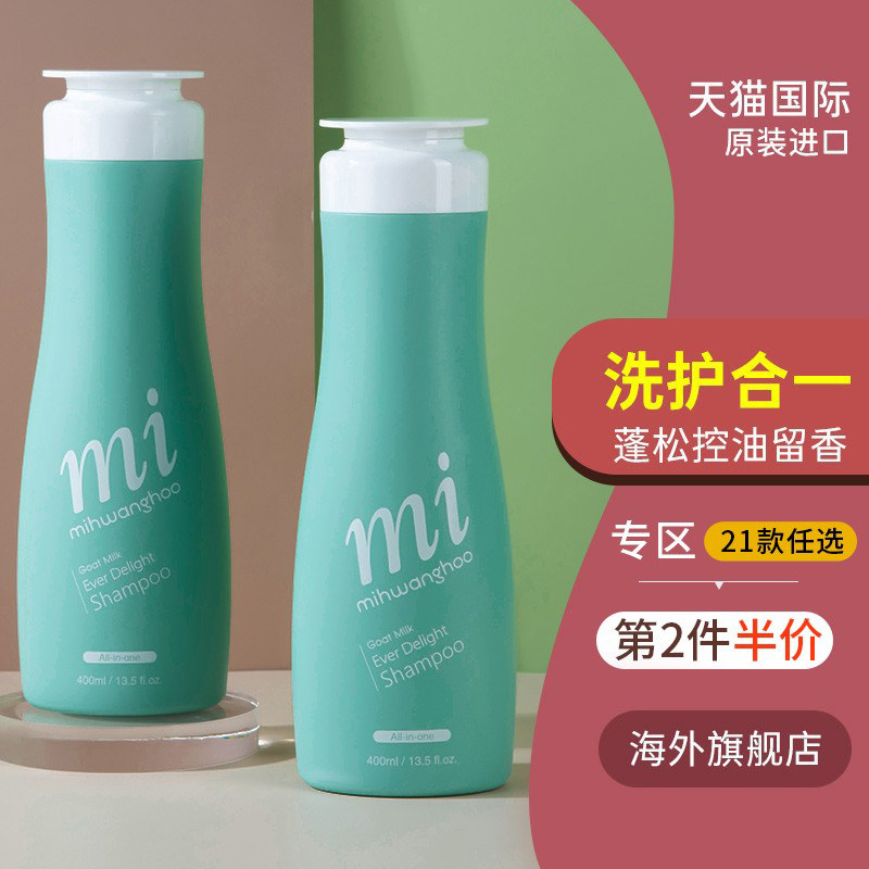 Rice Queen goat milk shampoo female anti-dandruff itching oil control fluffy and supple to improve frizz dry shampoo male