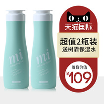 Mi Emperor after shampoo fragrance long-lasting fragrance goat milk shampoo oil control fluffy hair shampoo official